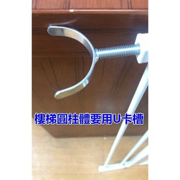 【MoMo媽咪】台灣現貨  門欄配件 止滑保護墊  U卡  Y型槽 裝樓梯 圓柱型 固定槽 導向片 DIY零件