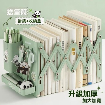 ⚡隔日到貨伸縮收納書立架【買一發五】帶筆筒帶掛鈎 伸縮書架 伸縮書立架 書本支架 桌面書架 書架收納 桌上收納 伸縮書架