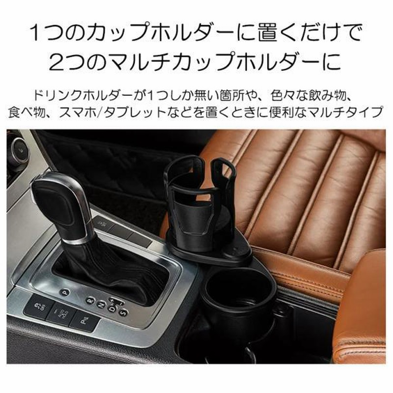 Z34系 前期/後期 フェアレディZ 2in1 カップホルダー/ドリンク