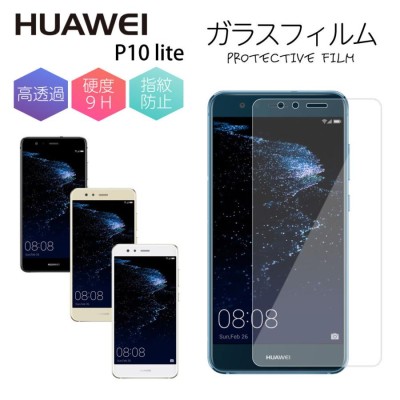 Huawei P10lite フィルム さらさら P10 lite 強化ガラス 保護フィルム ...