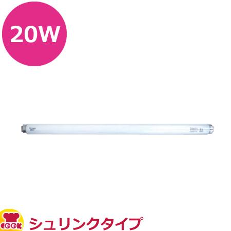 飛散防止機能付き捕虫ランプ BL-ガードランプ 20W シュリンク加工タイプ（代引不可）