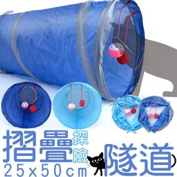 可折疊貓隧道附毛球 貓通道 寵物玩具