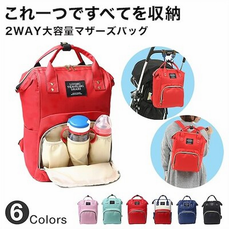 Renervate ママバッグ マザーズバッグ ママリュック 背面ファスナー ママ リュック おしゃれ かわいい 可愛い 多機能 多収納 シンプル ブランド ナイロン ワイドオープン 軽量 大きい 通販 Lineポイント最大1 0 Get Lineショッピング