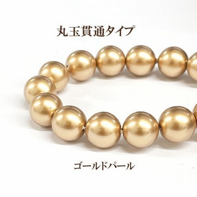 プラパール 5mm(ゴールドパール)約75個入