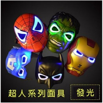 【萬聖節面具】出清 蟻人 雷神 萬聖節 面具 角色扮演 成人/兒童 玩具 蜘蛛 英雄 發光面具
