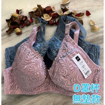 『A&J』#2127 6648D罩杯 無墊款內衣➡️全包式 親膚舒適 輕薄透氣 穩定不跑👍3排扣❤️