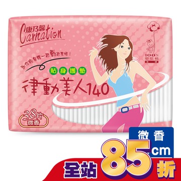 康乃馨律動美人140貼身護墊微香38片2包