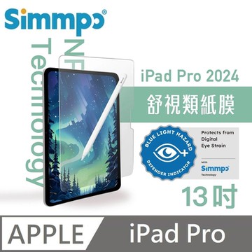 Simmpo 霧面抗藍光護眼保護貼 藍光類紙膜 舒適BDI 適用 iPad Pro 13吋 2024版 平板保護貼