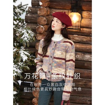 謎秀羊毛混紡漸變條紋毛衣女2024冬季新慵懶軟糯撞色短款針織開衫