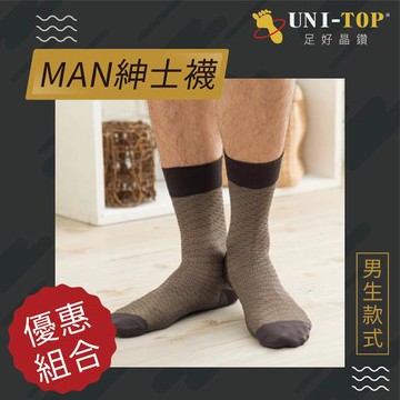 #超值抑菌3入組#【UNI-TOP 足好】270竹炭絲光棉菱格紳士襪-除臭.抑菌