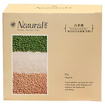 Natural365 每日的白色營養 白拿鐵  全植物性蛋白飲  30g x 14包  1盒