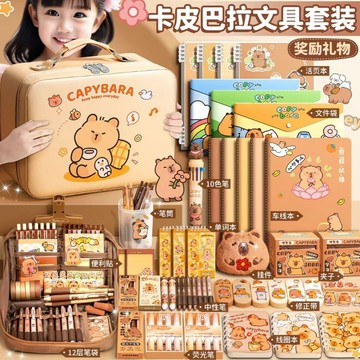卡皮巴拉小學生筆記本手賬咕卡套裝 抱抱桶 可愛文具套裝少女心 手帳本禮盒 業季開學伴手禮 兒童節禮物 交換禮物 生日禮物