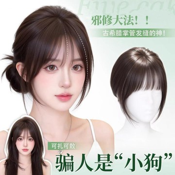 臺灣嚴選韓系自然仿真發劉海假髮片空氣劉海頭頂蓬鬆前額法式輕薄無痕假髮