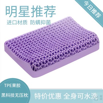 枕成人枕頭護頸枕頭夏天透氣果膠凝膠TPE助睡眠夏涼枕可水洗無壓枕芯高彈透氣助眠不塌陷黑科技凝膠枕