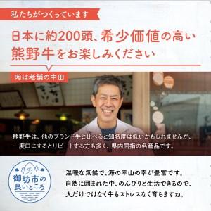 ふるさと納税 和歌山県産特産高級和牛「熊野牛」しゃぶしゃぶ用モモ・ウデ600g(自家牧場で育てました) 和歌山県御坊市