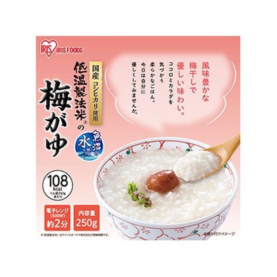 アイリスオーヤマ 梅がゆ 250g ご飯 リゾット レンジ食品 インスタント食品 レトルト食品