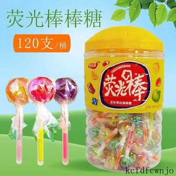 現💯貨  熒光棒棒糖夜光棒水果味硬糖休閒零食兒童糖果批發結婚車裝飾喜糖 PHXX