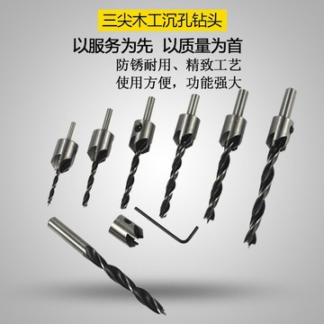 🌟台灣現貨 三尖木工沉頭鑽 擴孔鑽頭 木工倒角器 導向鑽 高速鋼鑽頭