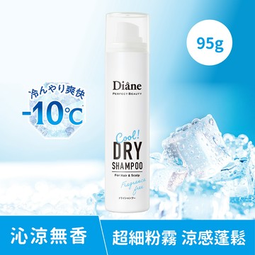 黛絲恩零粉感乾洗髮噴霧95g沁涼無香