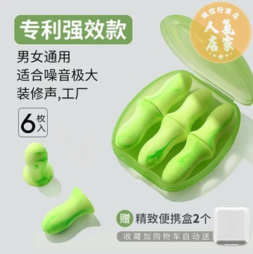 睡眠耳塞 降噪耳塞 防音耳塞 耳塞睡眠睡覺專用防噪音超級隔音降噪神器學習防吵靜音耳罩