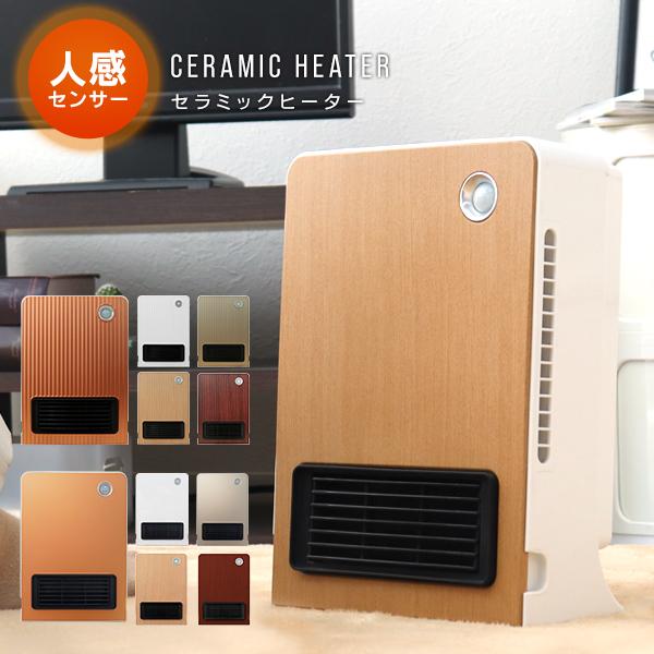 セラミックヒーター セラミックファンヒーター 暖房器具 電気ストーブ 電気ヒーター 足元ヒーター 小型 おしゃれ 人感センサー 脱衣所 トイレ 安全 6畳 足元暖房 LINEショッピング セラミックヒーター ファンヒーター 小型 人感センサー コンパクト 角度調整 3段階温度調整 300W SC-CH33 手元ヒーター 小型ヒーター 電気ヒーター 電気暖房 デスクワーク トップランド TOPLAND