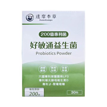 達摩本草 DamoKampo 200億專利 好敏通益生菌 30包