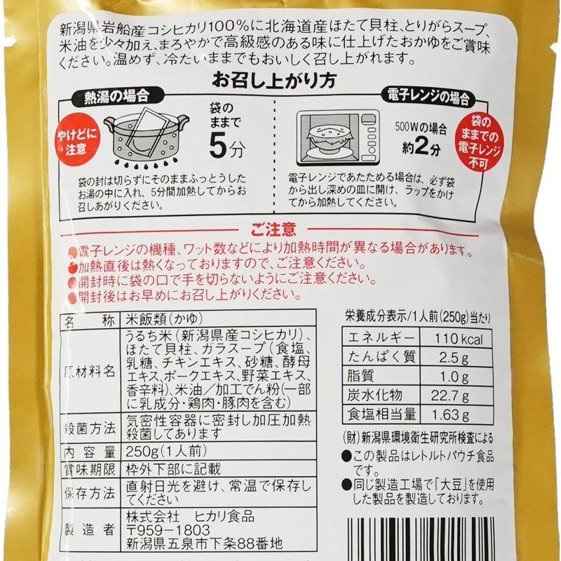 ヒカリ食品 おかゆ とりがらほたてがゆ 250g×24個入 レトルト粥 新潟県産コシヒカリ100％