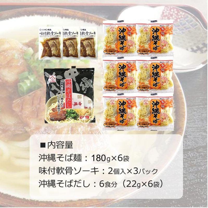 ソーキそばセット6人前 （沖縄そば麺・そばだし・軟骨ソーキ肉）