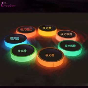 反光舞臺裝飾貼夜光熒光地標防撞彩色劃分腰線條浴室墻壁休息室