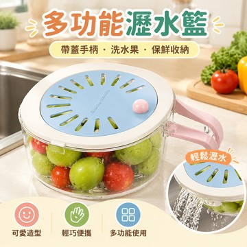 【當天🉑️出】多功能瀝水籃 洗菜籃 瀝水盆 洗菜盆 水果籃 蔬果盆 雙層瀝水籃 洗水果神器 洗米盆 濾水籃 廚房瀝水籃