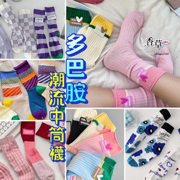 🔥出清 春秋潮襪 設計系多巴胺中筒襪 個性中筒襪 藝術油畫襪 文青風襪子 復古襪潮流襪子長襪棉襪學院風日系