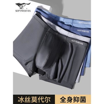 七匹狼冰絲男士內褲男生四角短褲夏季薄褲頭2024新款男款褲衩無痕