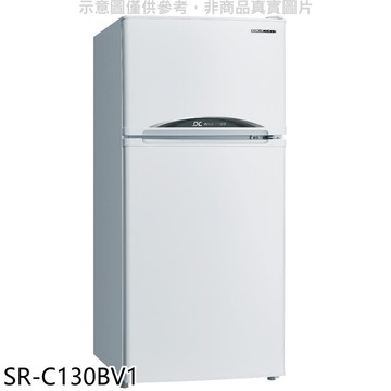 【SANLUX 台灣三洋】【SR-C130BV1】129公升雙門變頻冰箱(含標準安裝)