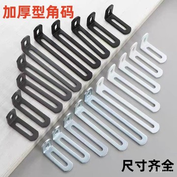 臺灣熱賣🔥L型固定支架長孔調節角碼活動90度直角家具配件連接件三角層闆託 XQIX