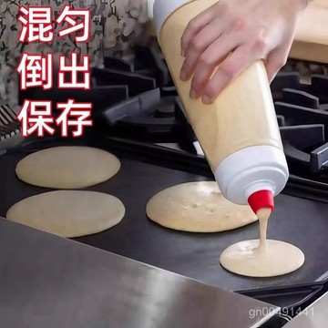 🌸好貨優選💖手搖麵糊攪拌瓶 麵糊分配器 擠壓瓶 麵糊器 麵糊罐 麵糊瓶 定量器 麵糊擠壓罐 雞蛋糕 分液瓶 限時下殺