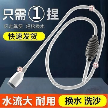 ⏳倒數出清⏳多功能換水神器洗沙虹吸管抽水抽清洗砂便手粗管換水魚缸換水神器