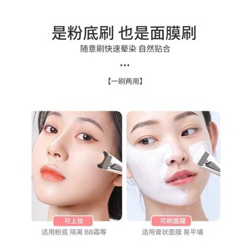 wakemake唯可魅粉底刷扁頭一字型底妝刷平頭超薄不吃粉化妝刷子