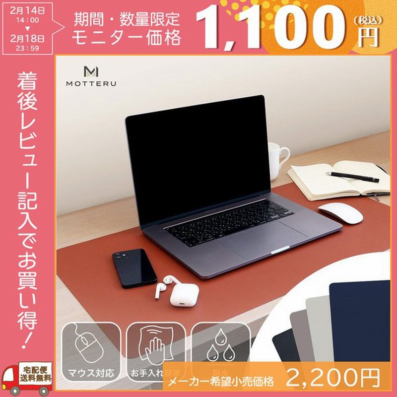 デスクマット キズ防止 おしゃれ 学習机 勉強机 在宅ワーク 大判マウスパッド Motteru 通販 Lineポイント最大get Lineショッピング
