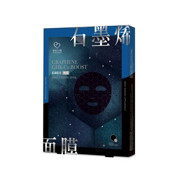 [家速配]我的心機石墨烯藍銅胜極潤面膜