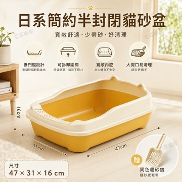 【贈貓砂鏟】貓砂盆 半封閉式貓砂盆 封閉式貓砂盆 貓砂 防噴濺貓砂盆 貓便盆 貓廁所 加高貓砂盆 貓廁所 大空間