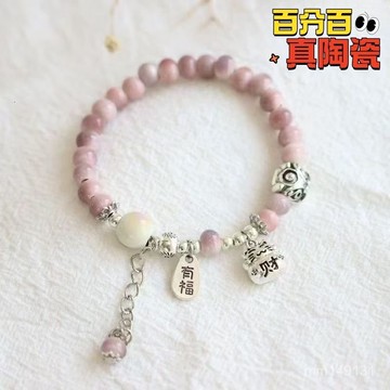 招財 招財手鍊 倖運手環 國風年獸景德鎮陶瓷手鏈招財貓瓷珠手串新中式學生閨蜜手飾品