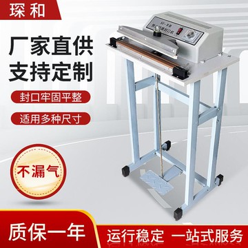 定制快速腳踏式封機家用小型熱封機塑料袋真空袋食品包裝封口機