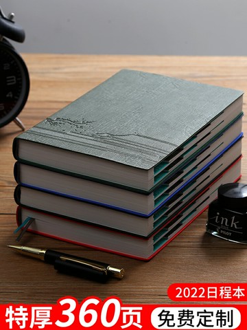 法拉蒙日程本定制2022年商務筆記本子會議記錄本辦公工作記事本每日一頁復古日記本自律打卡大學生logo定做