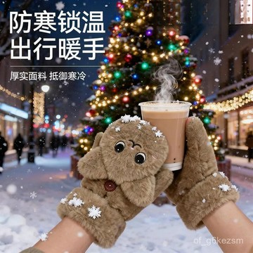 ✨每日現貨✨翻蓋手套 保暖手套 觸屏手套珊瑚絨手套 半指連指手套 毛絨手套 手套 翻蓋半指保暖手套  加絨手套 1115