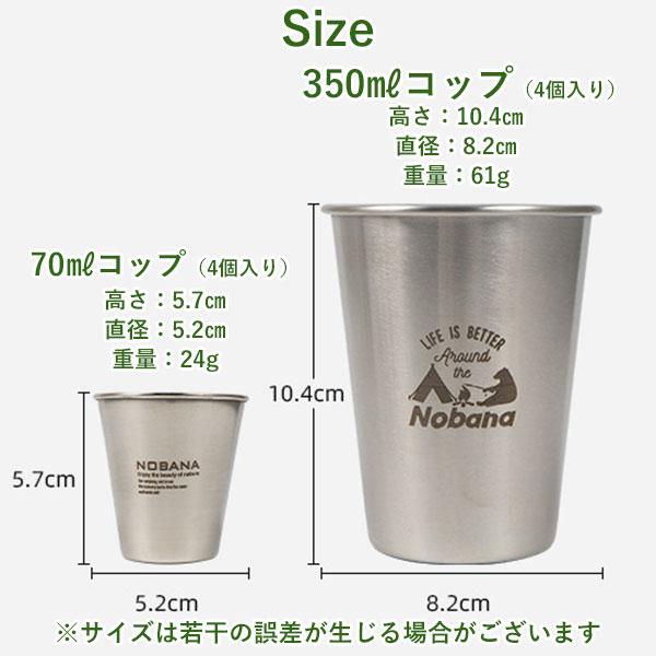 アウトドアカップ ステンレスカップ 8個セット 収納袋付き おしゃれ マグカップ コップ アウトドア キャンプ 用品 コンパクト収納 保温 保冷