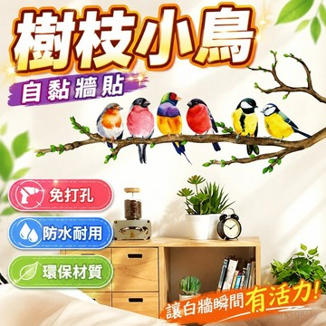 牆貼 壁貼 壁紙 壁紙自黏 墻上裝飾品樹枝小鳥自粘墻貼書房客廳玄關裝飾貼喜鵲白墻布置貼畫 壁貼貼紙 教室佈置牆貼 花壁貼