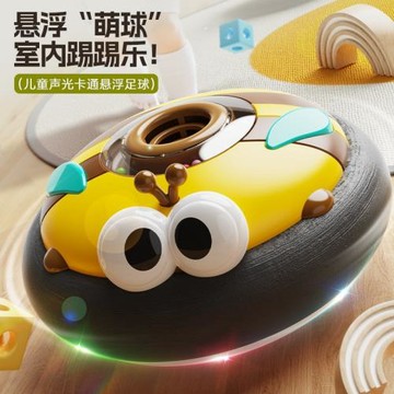 兒童卡通懸浮足球踢足球燈光音樂室內戶外休閑運動親子玩具跨境