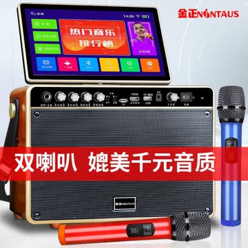 金正跳廣場舞帶屏幕音響播放器家用K歌一體機戶外移動藍牙小音箱