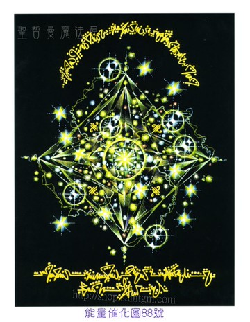 能量催化圖A88號- 情緒體的母體~情緒平衡與支持