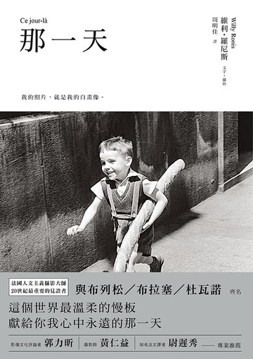 【電子書】那一天